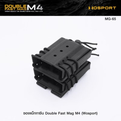 ซองแม็กกาซีน Double Fast Mag M4 (Wosport)