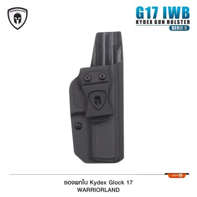 ซองปืนพกใน Kydex Glock 17 ( Warriorland ) Serie B