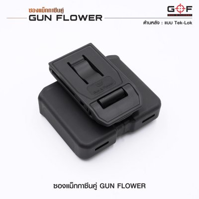 ซองแม็กกาซีนคู่ Gun Flower (Tek-lok)