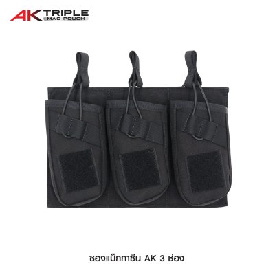 ซองแม็กกาซีน AK 3 ช่อง ( AK Triple Mag Pouch )