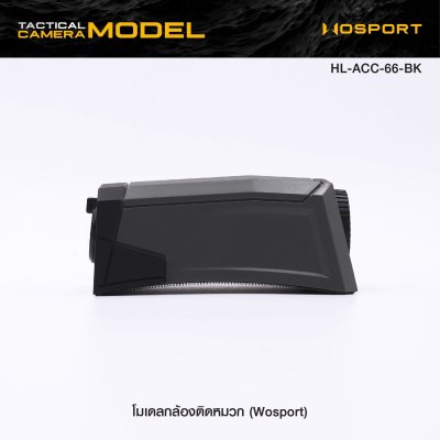 โมเดลกล้องติดหมวก Wosport ( Tactical Camera Model )