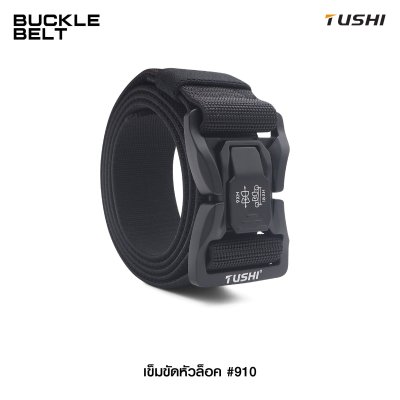 เข็มขัดหัวล็อค #910