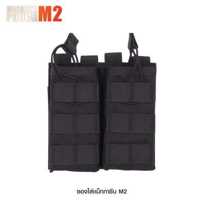 ซองใส่แม็กกาซีน M2