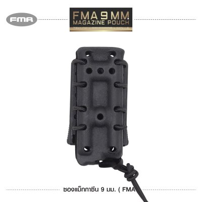 FMA 9 mm. Magazine Pouch (พร้อมตัวล็อค 3 ระบบ)