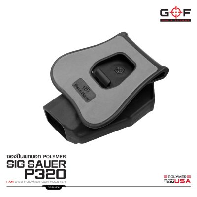 ซองปืนพกนอก Polymer Sig Sauer P320