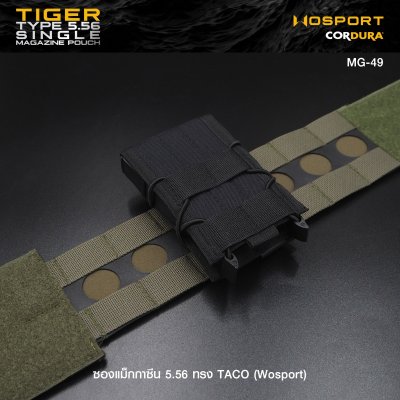 ซองแม็กกาซีน 5.56 ทรง TACO (Wosport) Tiger Type 5.56 Single Magazine Pouch