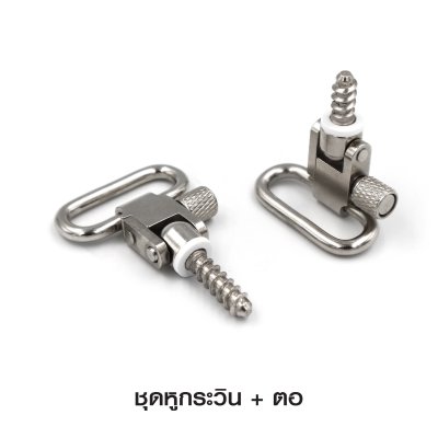 ชุดหูกระวิน + ตอ (สีเงิน)