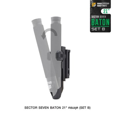 ดิ้ว Sector Seven Baton 21" แบบครบชุด (SET-B)