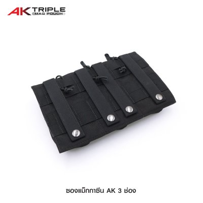 ซองแม็กกาซีน AK 3 ช่อง ( AK Triple Mag Pouch )