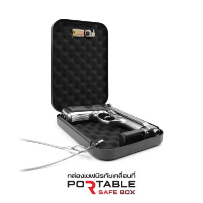 กล่องเซฟนิรภัยเคลื่อนที่ (Portable Safe Box)