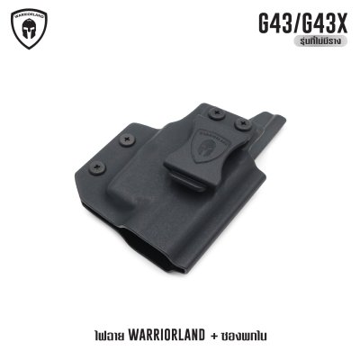 ไฟฉาย Warriorland SL-1 + ซองพกใน Kydex G43/43X ไม่มีราง