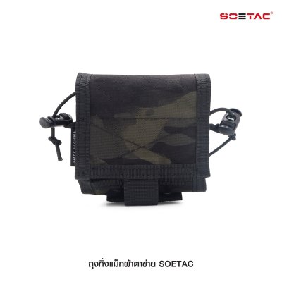 ถุงทิ้งแม็กผ้าตาข่าย SOETAC