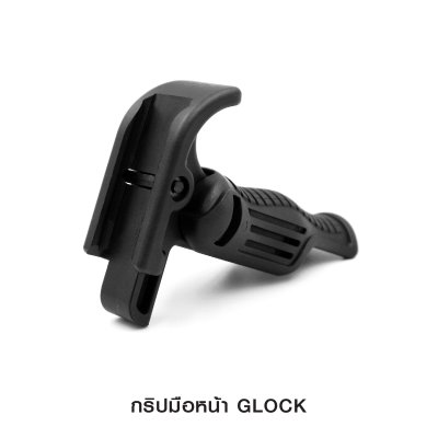 กริปมือหน้า Glock