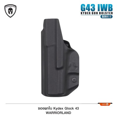 ซองปืนพกใน Kydex Glock 43 ( Warriorland ) Serie B