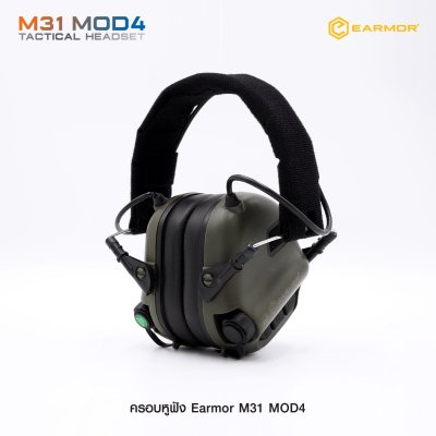 ครอบหูฟัง Earmor M31 MOD4