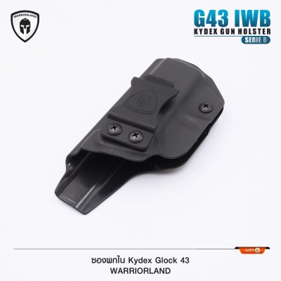 ซองปืนพกใน Kydex Glock 43 ( Warriorland ) Serie B