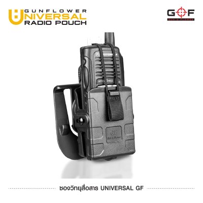 ซองวิทยุลื่อสาร Universal Gun & Flower