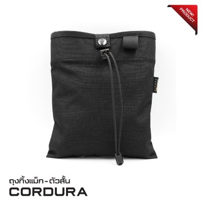 ถุงทิ้งแม็กตัวสั้น Cordura