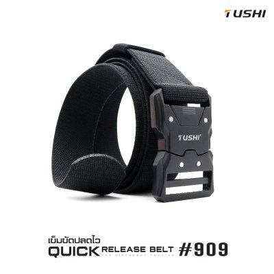 เข็มขัดปลดไว #909