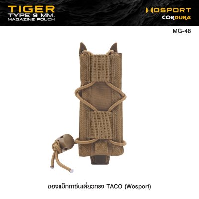 ซองแม็กกาซีนเดี่ยวทรง TACO 9mm. (Wosport) Tiger Type 9mm Magazine Pouch