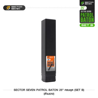 ดิ้วกระแทก 25" Sector Seven Baton ครบชุด (ด้ามยาง) SET-B