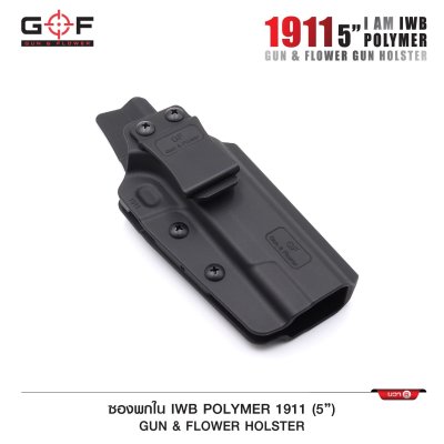 ซองปืนพกใน Polymer 1911 5”