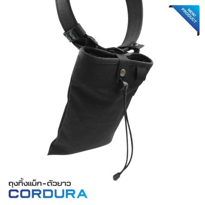 ถุงทิ้งแม็กตัวยาว Cordura