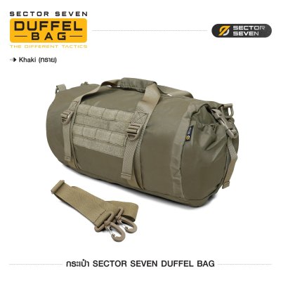 กระเป๋า Sector Seven Duffel Bag