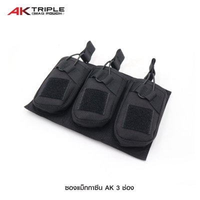 ซองแม็กกาซีน AK 3 ช่อง ( AK Triple Mag Pouch )