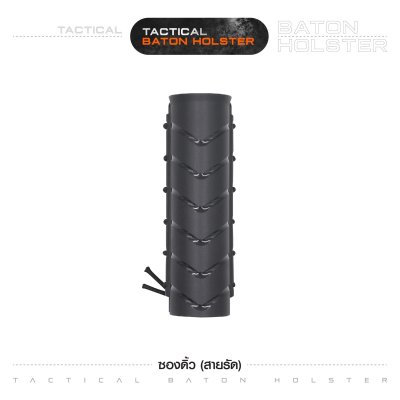 ซองดิ้ว Tek-lok (สายรัด)