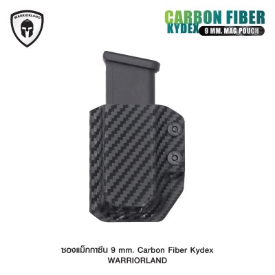 ซองแม็กกาซีน 9 mm. Carbon Fiber Kydex [ Warriorland ]