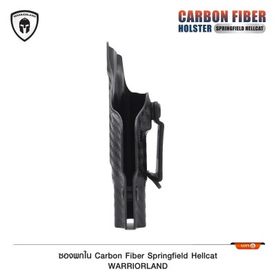 ซองพกใน Carbon Fiber Springfield Hellcat (Warriorland)