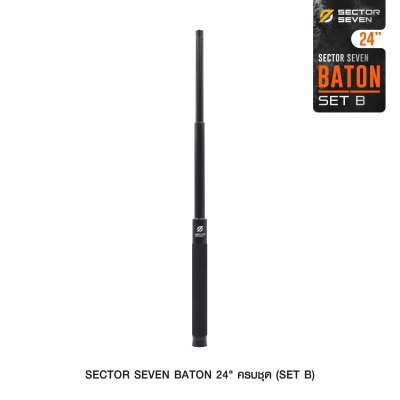 ดิ้ว Sector Seven Baton 24" แบบครบชุด (SET-B)