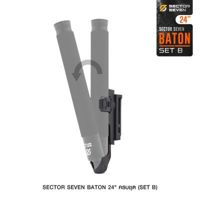 ดิ้ว Sector Seven Baton 24" แบบครบชุด (SET-B)