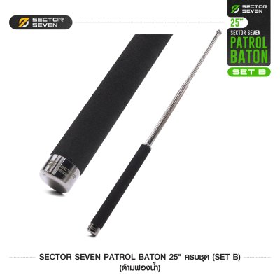 ดิ้วกระแทก 25" Sector Seven Baton ครบชุด (ด้ามฟองน้ำ) SET-B