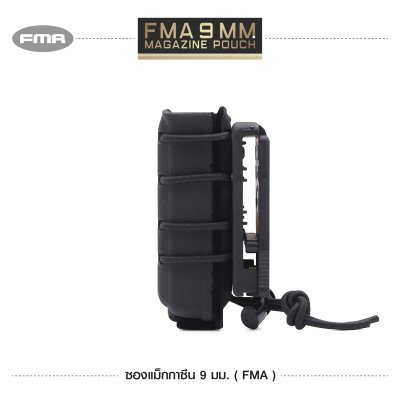 FMA 9 mm. Magazine Pouch (พร้อมตัวล็อค 3 ระบบ)