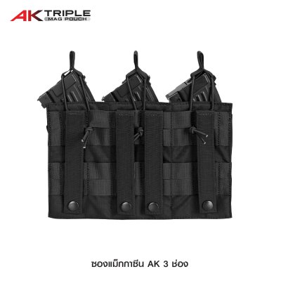 ซองแม็กกาซีน AK 3 ช่อง ( AK Triple Mag Pouch )