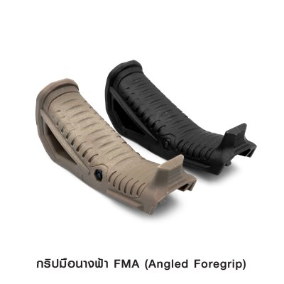กริปมือนางฟ้า FMA ( Angled Foregrip )