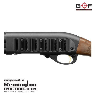 แผงลูกซอง 6 นัด Remington 870/1100/11-87 ( Remington Shotgun Side Saddle )