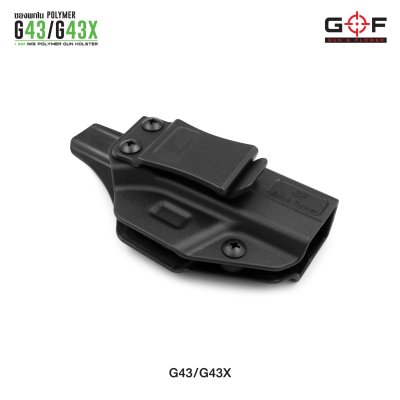 ซองปืนพกใน Polymer G43/G43X