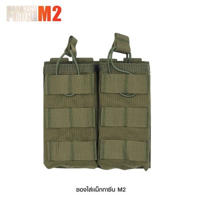 ซองใส่แม็กกาซีน M2
