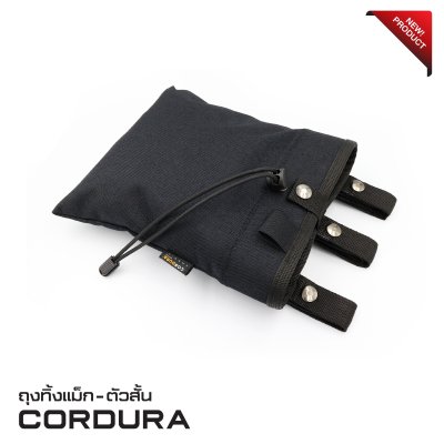 ถุงทิ้งแม็กตัวสั้น Cordura