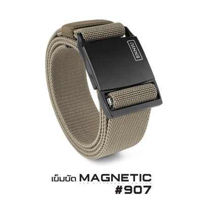 เข็มขัด Magnetic #907