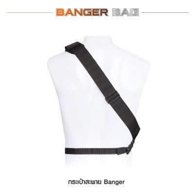 กระเป๋าสะพาย Banger