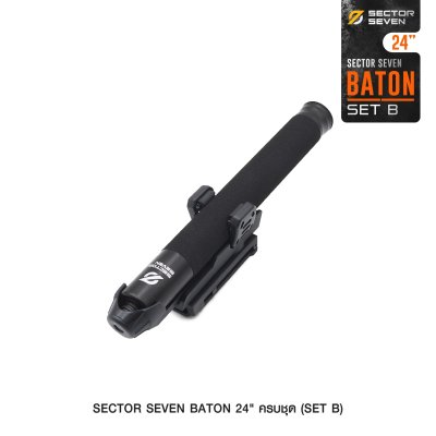 ดิ้ว Sector Seven Baton 24" แบบครบชุด (SET-B)