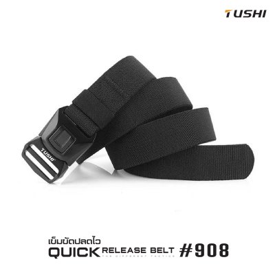 เข็มขัดปลดไว #908
