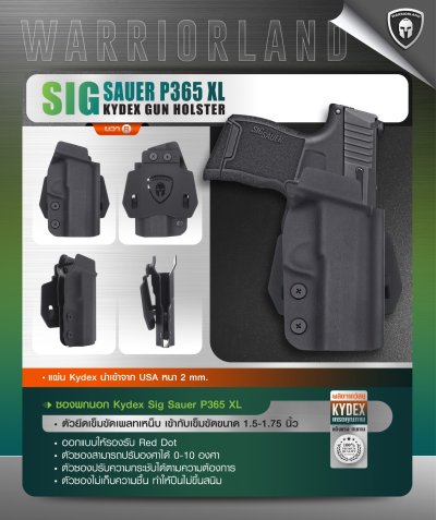 ซองพกนอก KYDEX Warriorland P365 XL