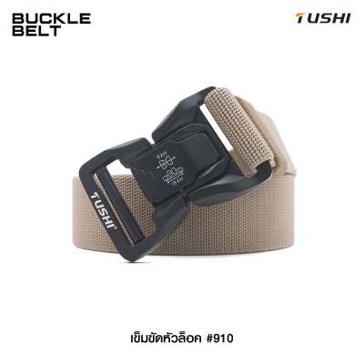 เข็มขัดหัวล็อค #910