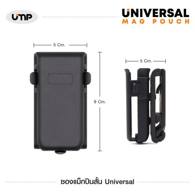 ซองแม็กปืนสั้น รุ่น Universal Mag Pouch