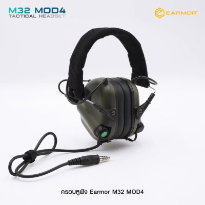 ครอบหูฟัง Earmor M32 MOD4